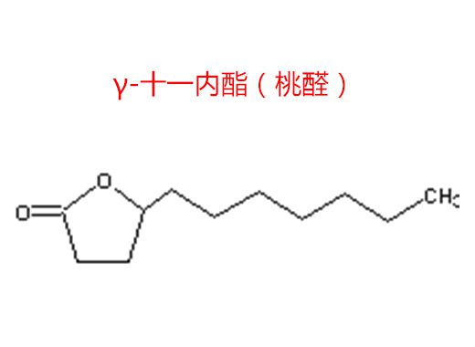 &gamma;-十一內酯（桃醛）